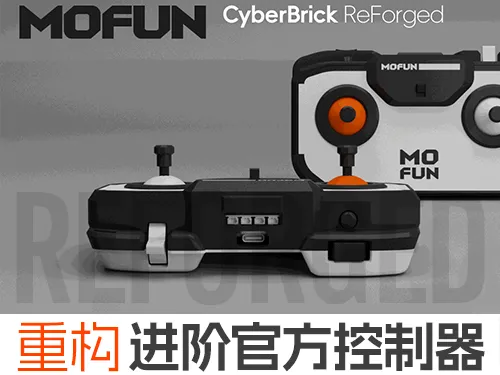 REFORGED 官方手柄完美进化