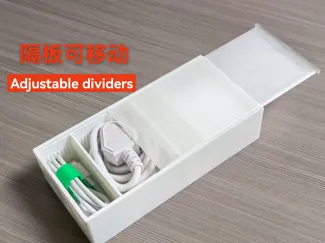 可调节隔板收纳盒 (万用/数据线/电缆整理盒)