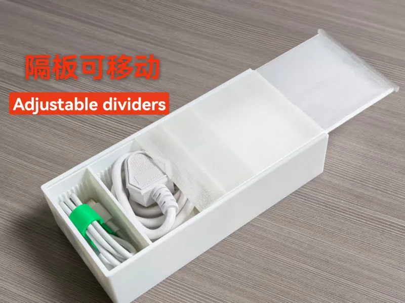 可调节隔板收纳盒 (万用/数据线/电缆整理盒)