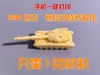 99B Tank - Fidget Spinner