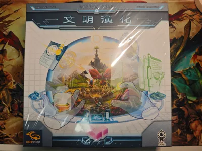 Board Game Civilization Evolution (Civolution) Perfect Storage, Supports Vertical Placement