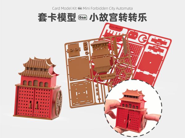 https://makerworld.bblmw.com/makerworld/model/US5884761246e054/design/81df232bfdfc0dae.gif