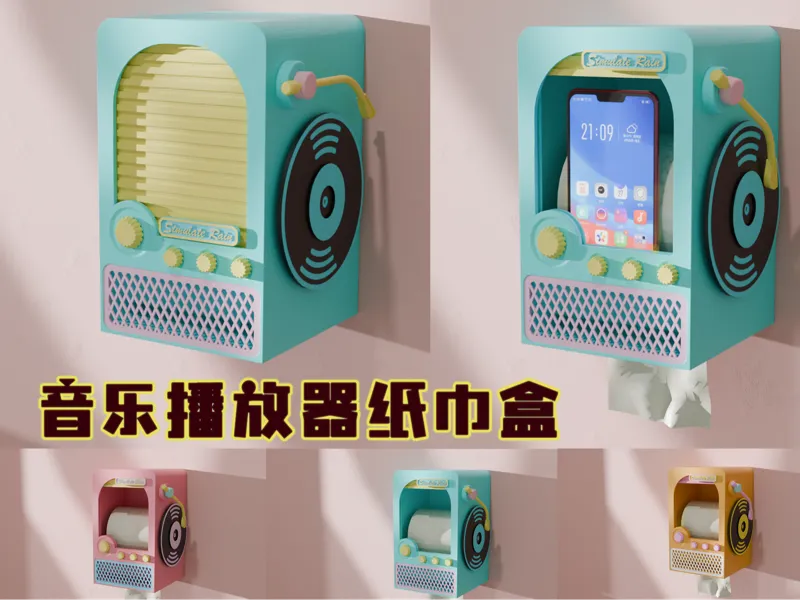 壁挂式音乐纸巾盒“假装有雨”