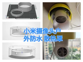 各种摄像头 监控户外保护罩 户外防雨防尘防晒罩