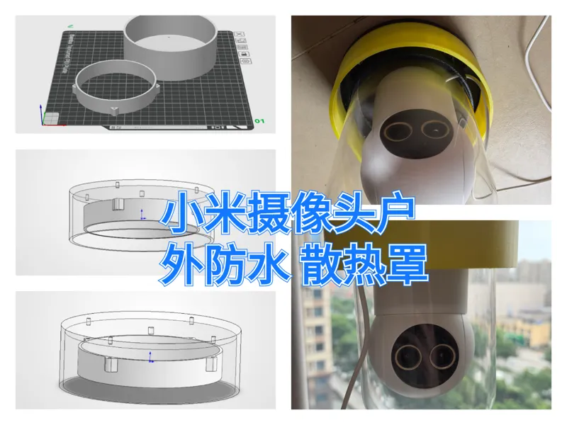 各种摄像头 监控户外保护罩 户外防雨防尘防晒罩 