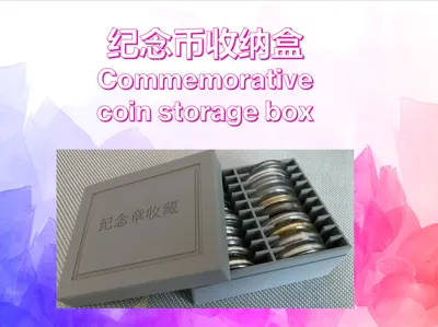 纪念币收纳盒 Commemorative coin storage box