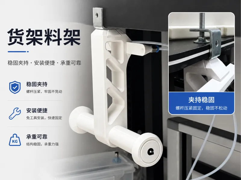 货架料架（A1必打）拓竹A1耗材拓展支架