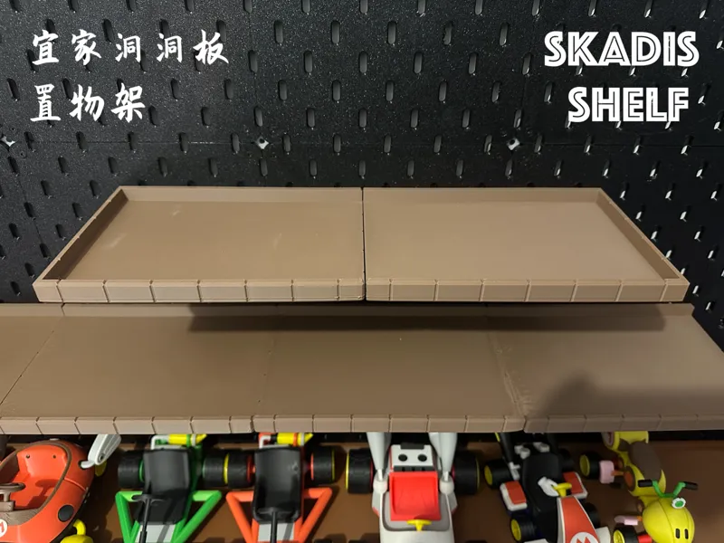 模型展示架 马里奥砖块风格 置物架 可无限延伸 宜家洞洞板5mm Skadis