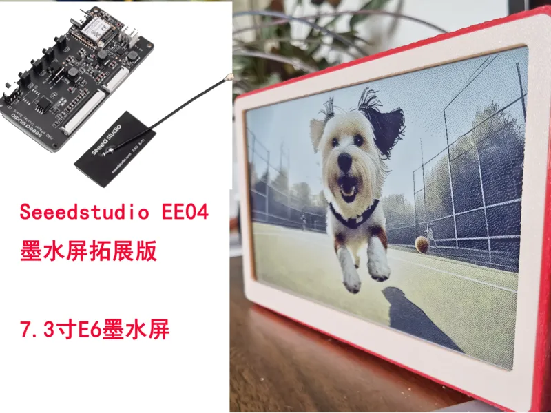 适配Seeedstudio EE04墨水屏拓展版-7.3寸E6墨水屏外壳