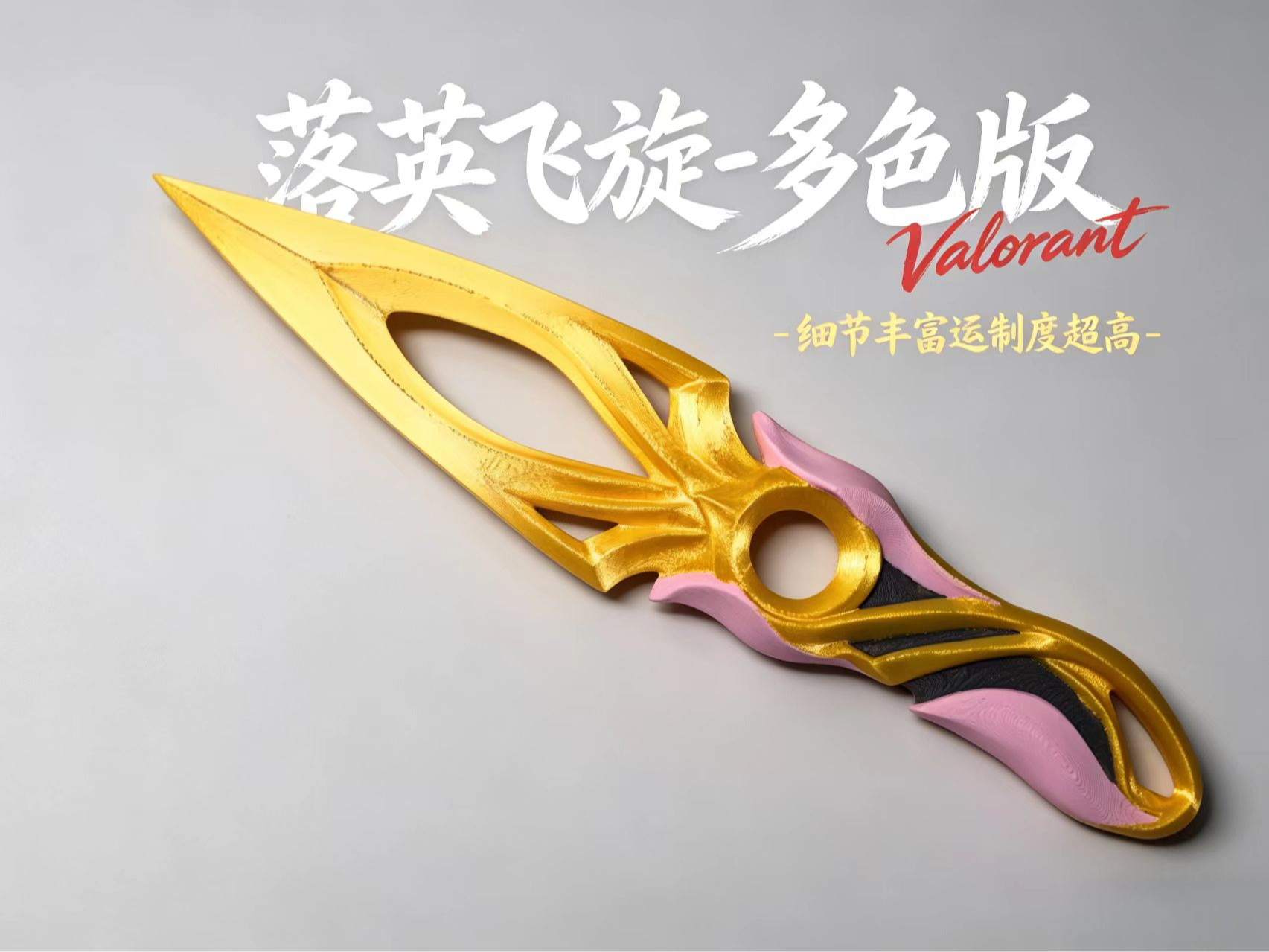 无畏契约 千灵华绽—落英飞旋 多色版
