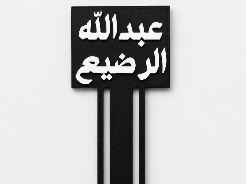 ARABIC NAME BOOK MARK 