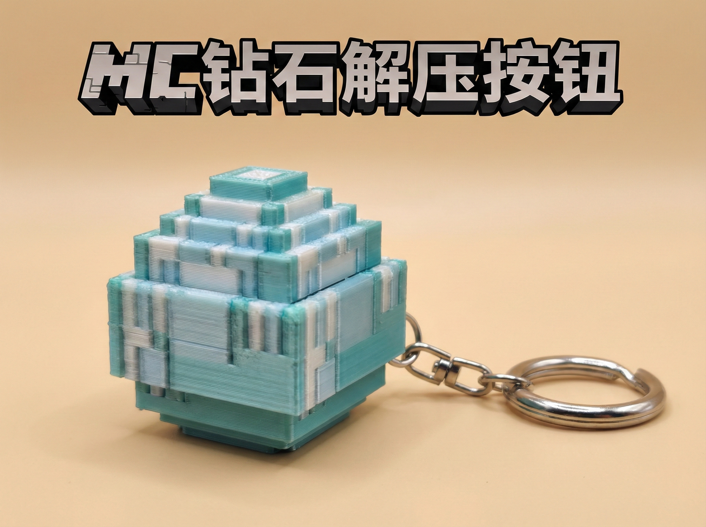 Miniatura 1 do modelo 3D mc钻石解压按钮