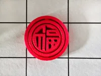 福字
