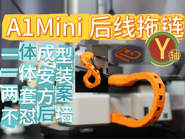 https://makerworld.bblmw.com/makerworld/model/US5943481f0a33b6/design/85d17978-e634-4b5e-95fe-2642f0a3af10.webp