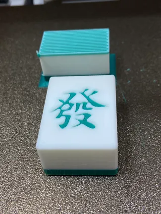 麻將Chinese Mahjong - 發Fa keychain