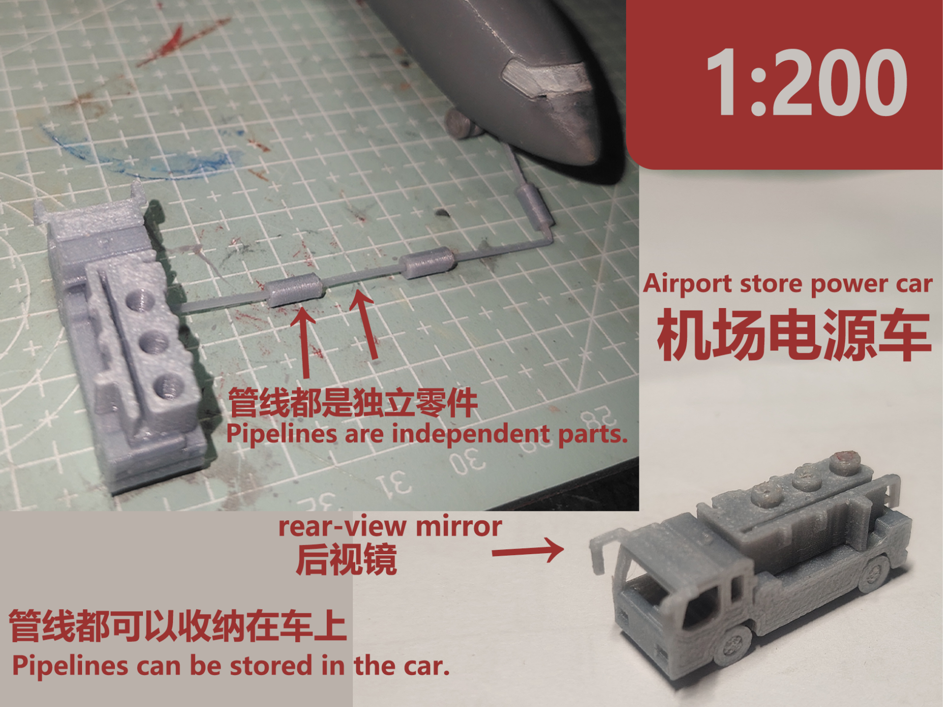1:200的机场电源车