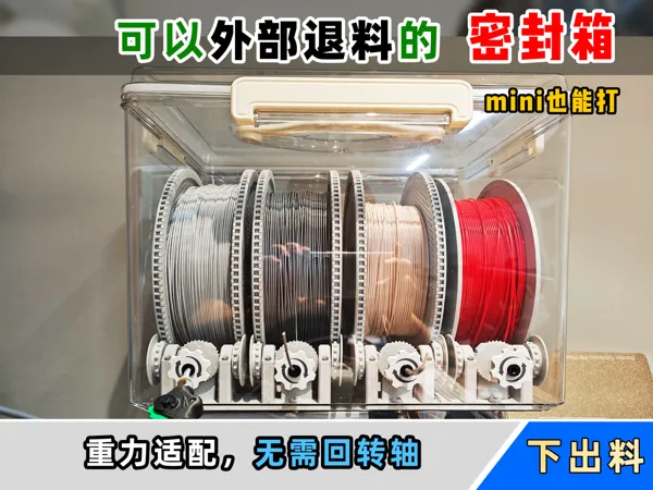 https://makerworld.bblmw.com/makerworld/model/US59c454f09fbd2/design/2025-07-12_68c634d5eff97.jpg