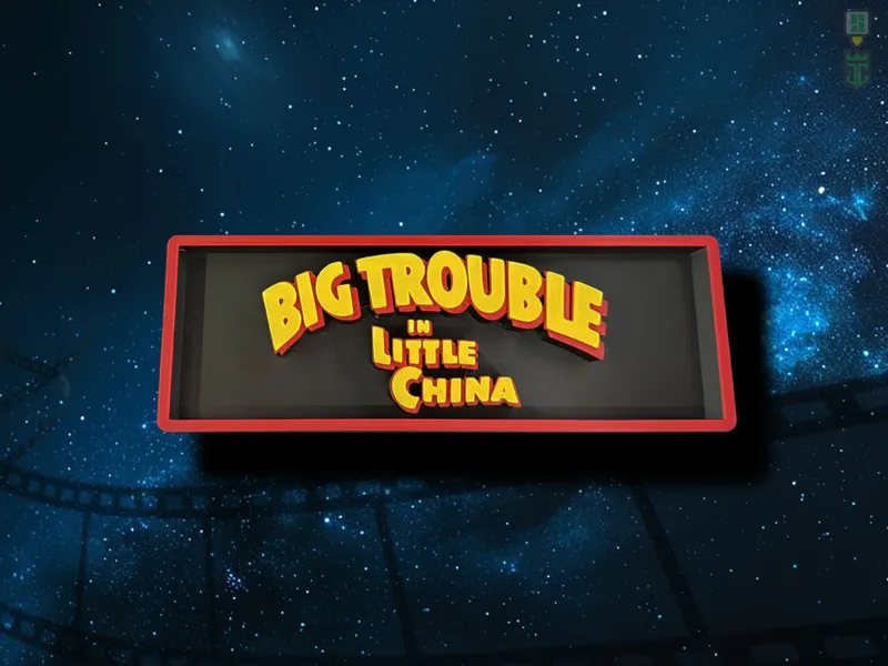 Big Trouble In Little China Cinema Film Room Sign