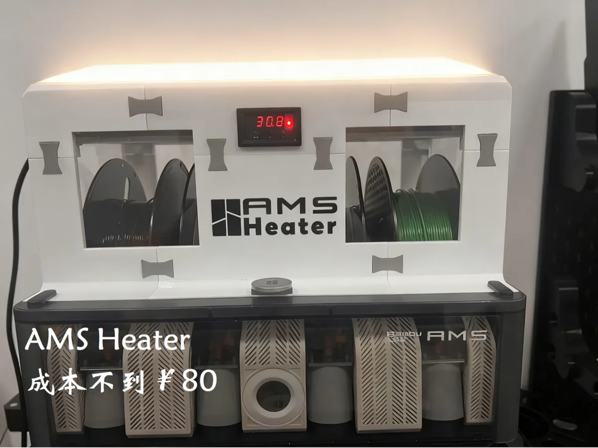 AMS Heater - Free 3D Print Model - MakerWorld