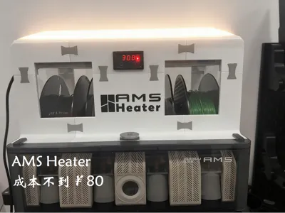 AMS Heater