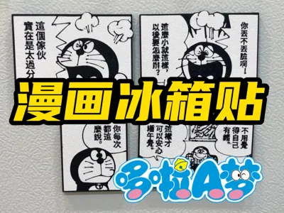 Doraemon Comic Refrigerator Magnets - Customizable