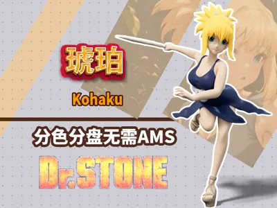 Dr Stone - Topaz Full Body Model - Free 3D Print Model - MakerWorld
