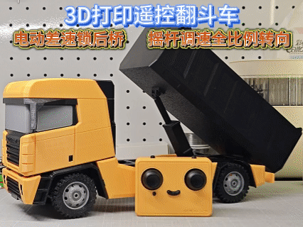 Miniatura 1 do modelo 3D 遥控翻斗车自卸卡车最终版后驱差速锁（A1mini可用）