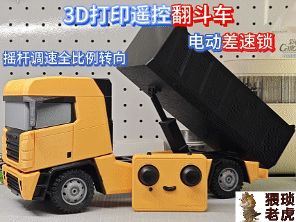 Miniatura 3 do modelo 3D 遥控翻斗车自卸卡车最终版后驱差速锁（A1mini可用）