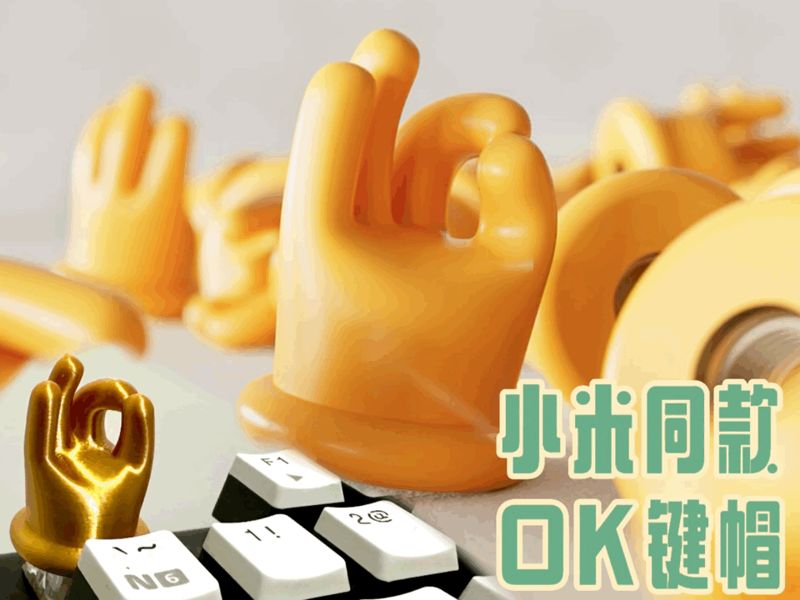 小米气门芯帽同款键帽｜机械键盘键帽