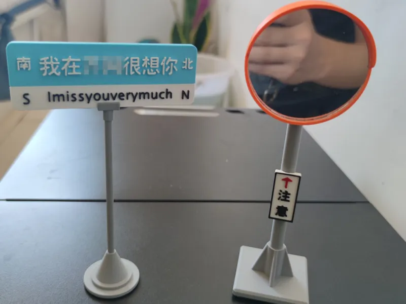路标创意装饰小镜子