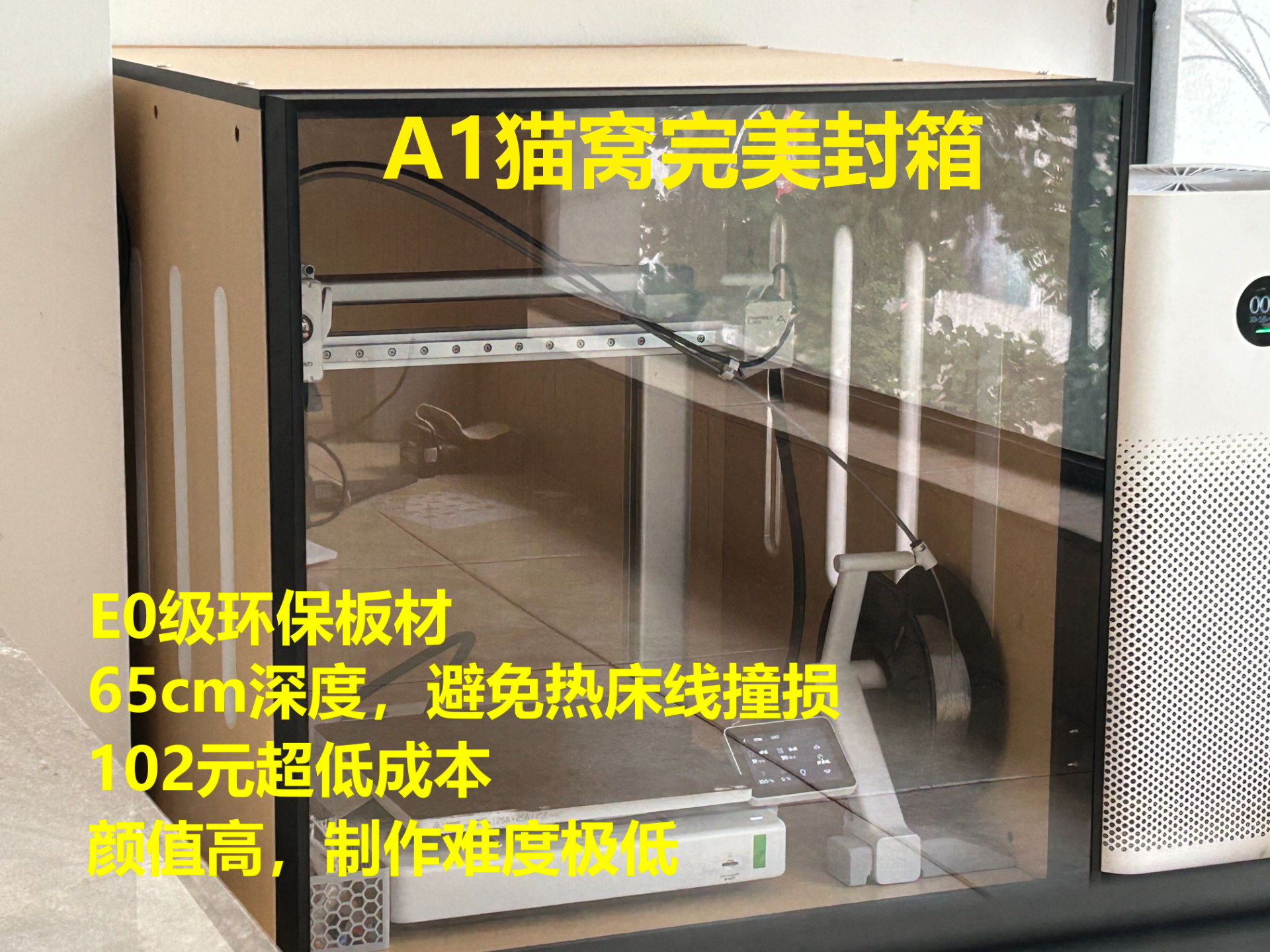 60厘米深猫窝加装铝框门改装65厘米深完美封箱之通风盖板（带孔，无孔，全空），a1封箱