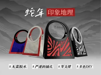 《蛇年·印象地理》手提包（tpu 4 ams）
