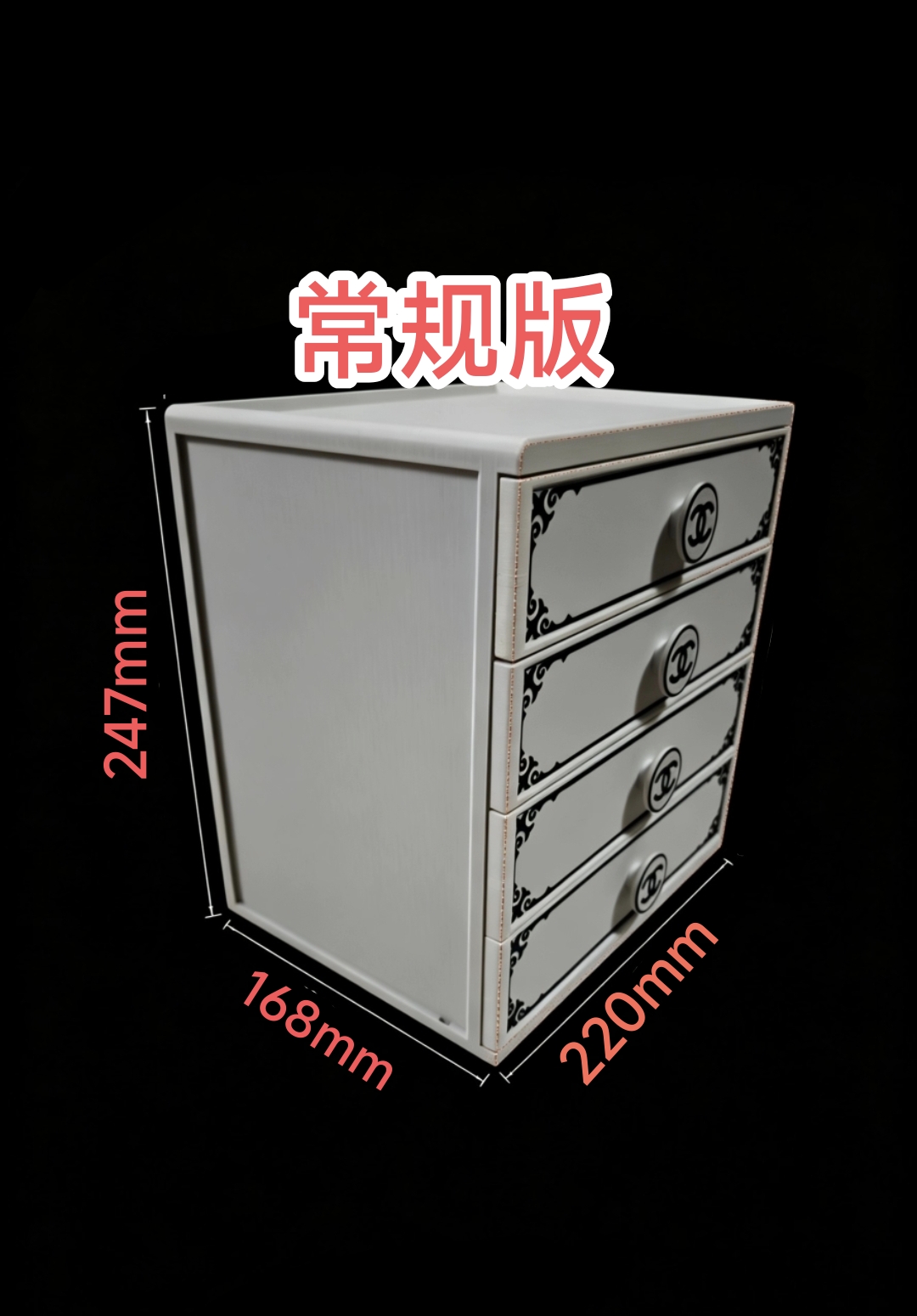 Miniatura 1 do modelo 3D 香奈儿抽屉盒/4层版/可堆叠/抽屉任意组合/两种规格