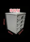 Chanel 4-layer regular version drawer