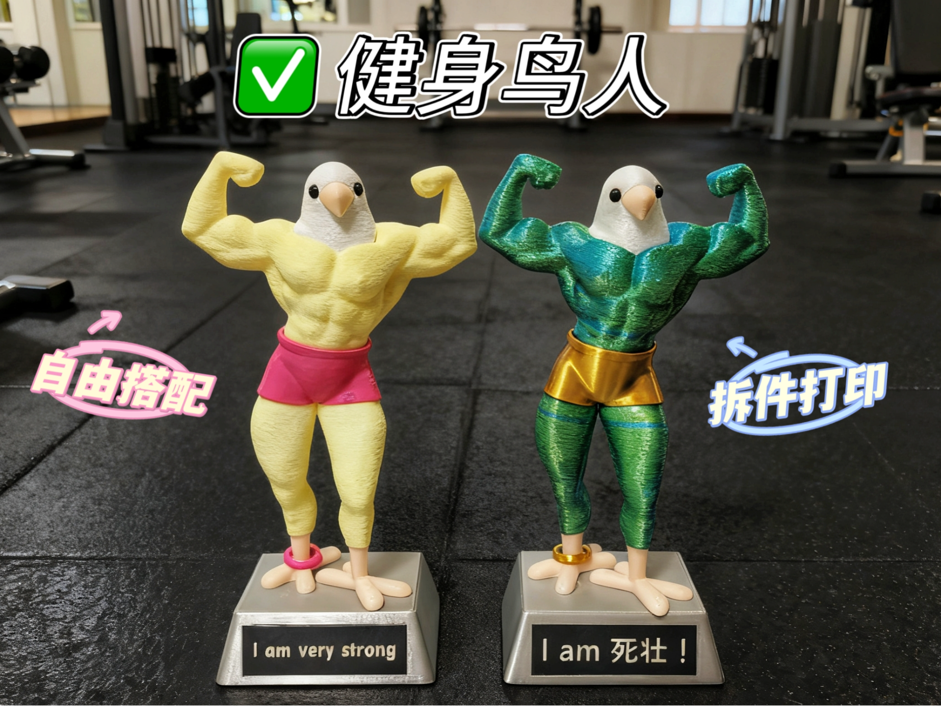 Miniatura 2 do modelo 3D 健身鸟人手办奖杯（拆件）