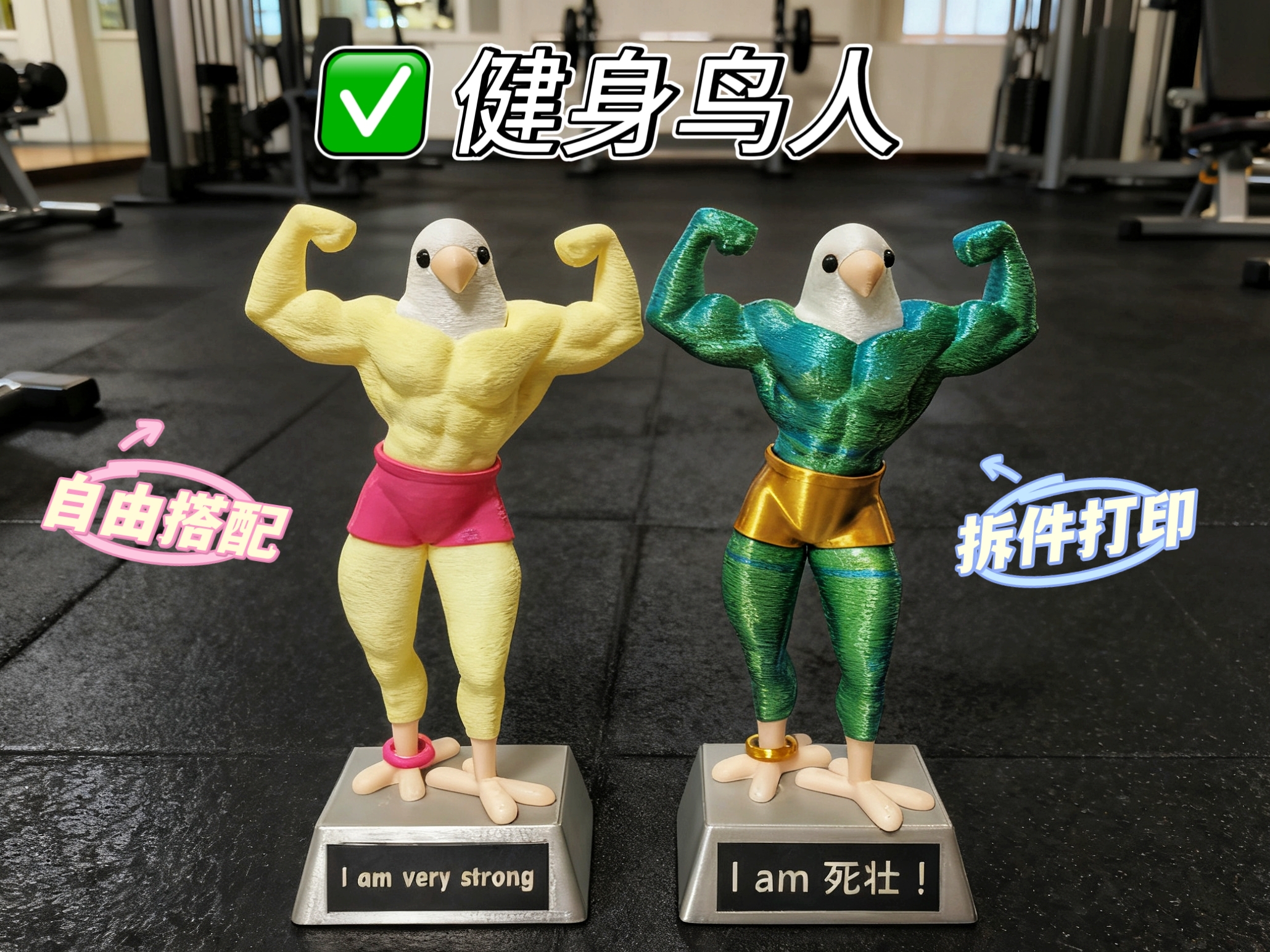 Miniatura 1 do modelo 3D 健身鸟人手办奖杯（拆件）