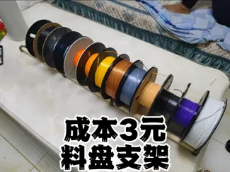 耗材收纳支架