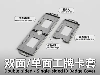 Double-sided and Single-sided Badge Holder