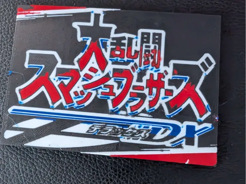Super Smash Bros Melee JP Logo: 大乱闘スマッシュブラザーズDX