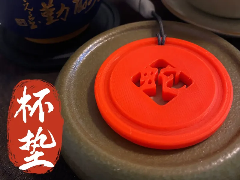 Snake coin【杯垫】