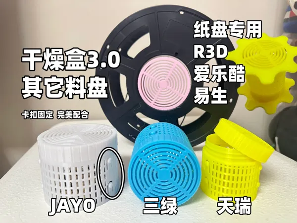 https://makerworld.bblmw.com/makerworld/model/US5b91937832730b/design/88892e20-45e2-4208-a471-3fdafadc06c7.webp