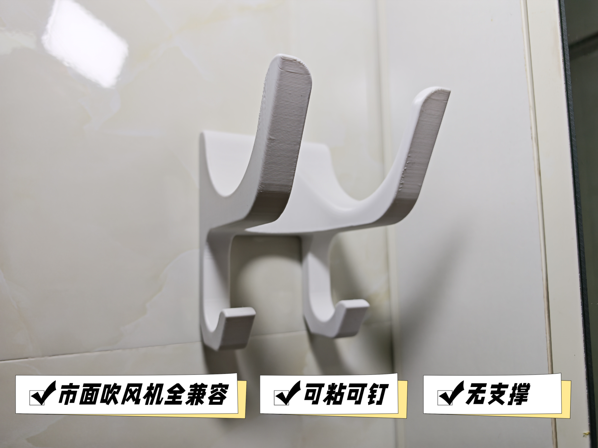 吹风机挂架/吹风机支架（无需支撑）
