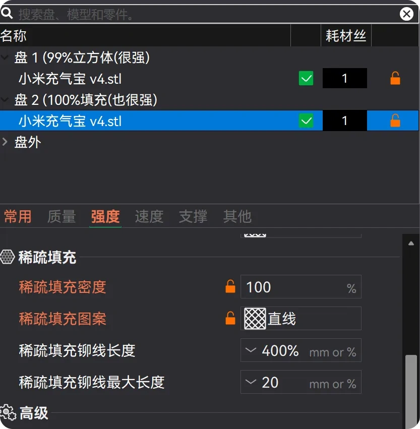 Miniatura 2 do modelo 3D 辅助塞-小米充气宝伴侣