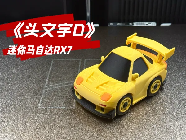 https://makerworld.bblmw.com/makerworld/model/US5bcbae411af85b/design/f2cd763a94f069c4.jpg