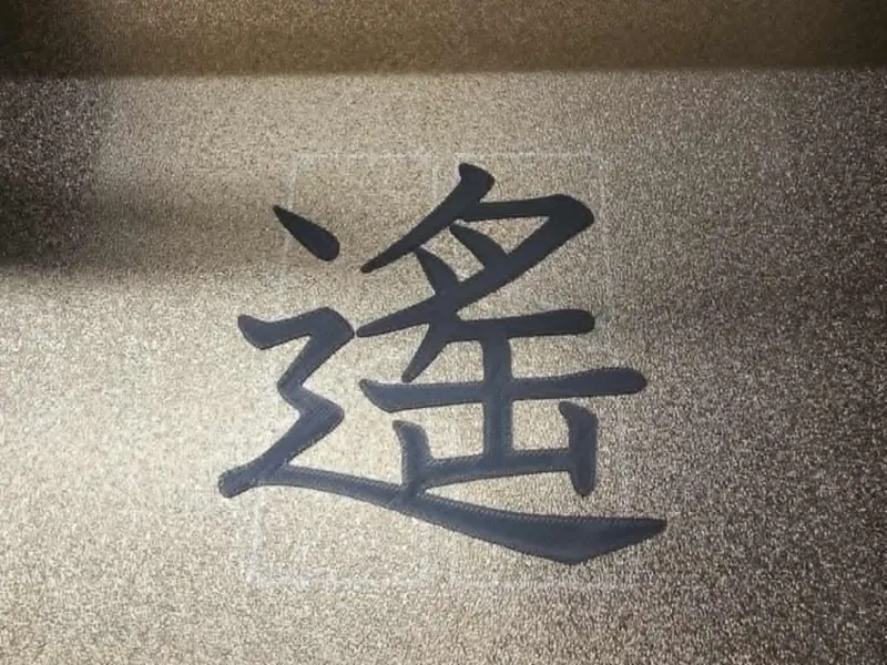 Haruka name plate