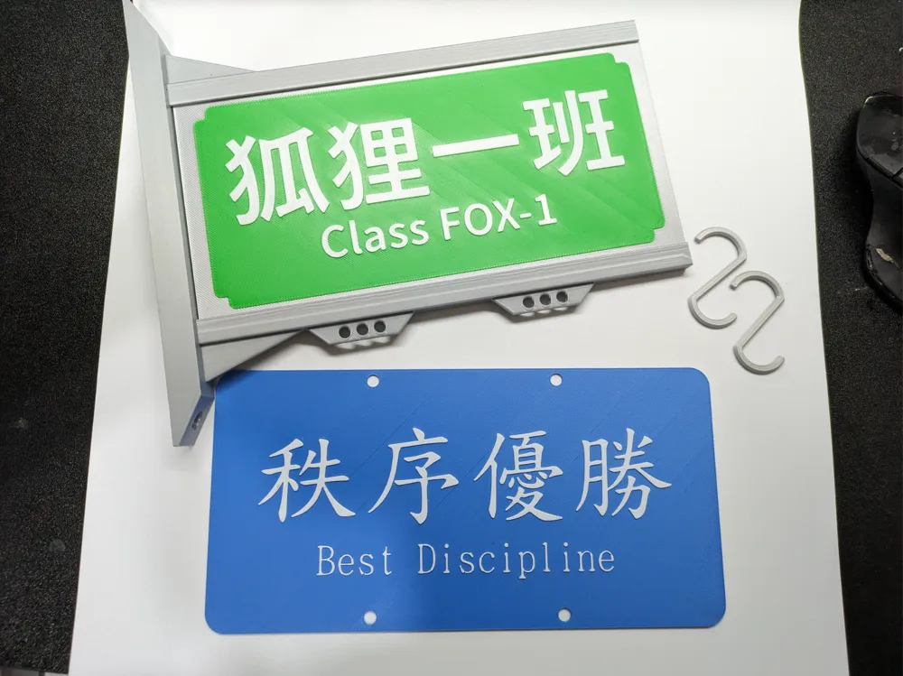Custom Class Award Signboard by Rexery 雷格希 MakerWorld: Download Free 3D ...
