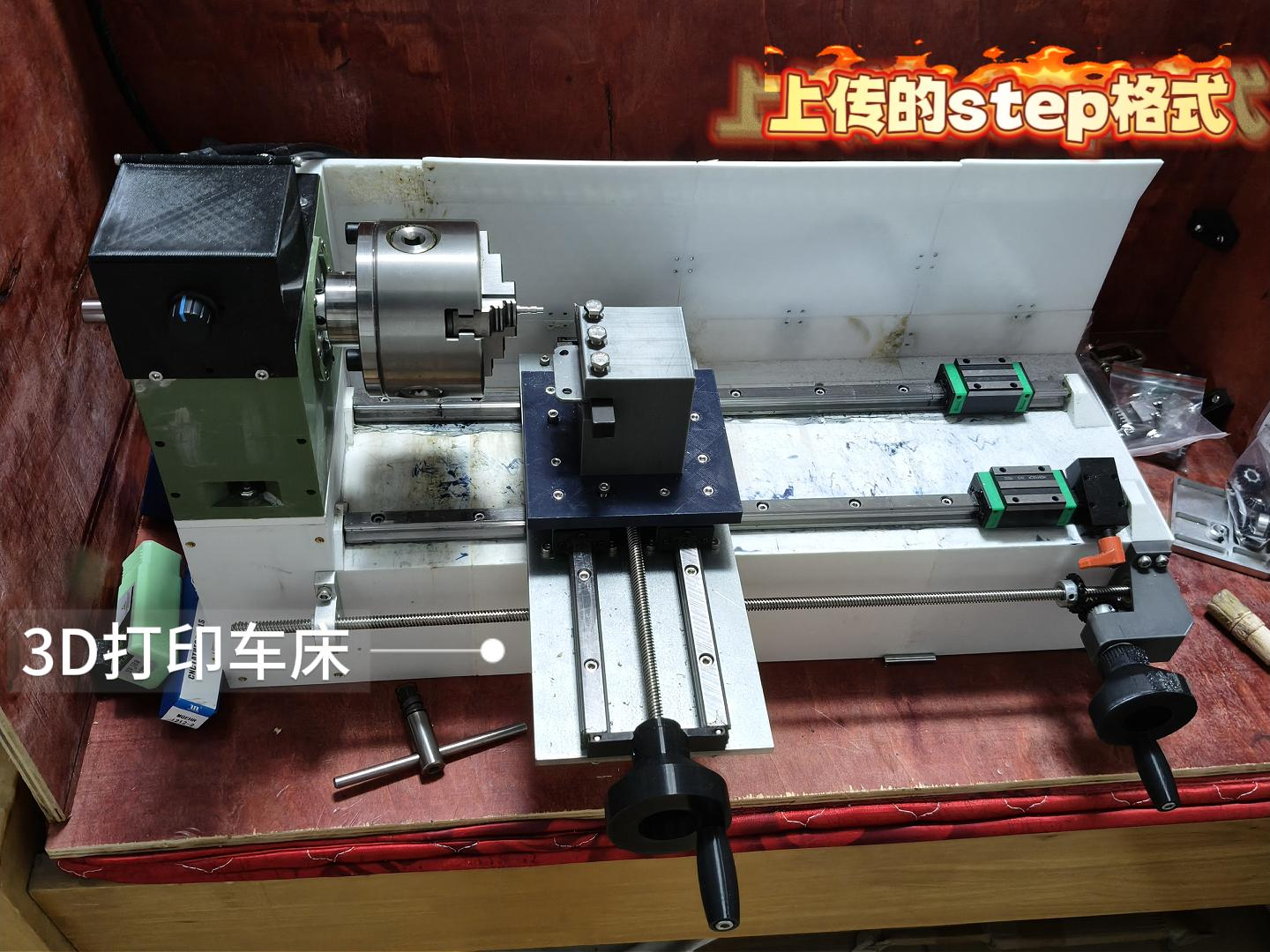 3D打印灌浆料车床（a1mini也能制作）