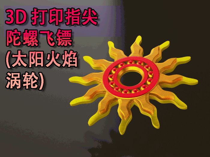 3D Printed Fidget Spinner Dart (Sunfire Turbine)