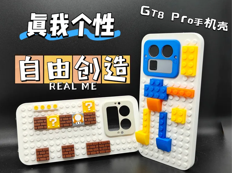 realme GT8 Pro 真我个性手机壳 乐高 马里奥 创意