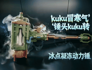 Miniatura 1 do modelo 3D 冰点凝冻动力锤 无畏契约
